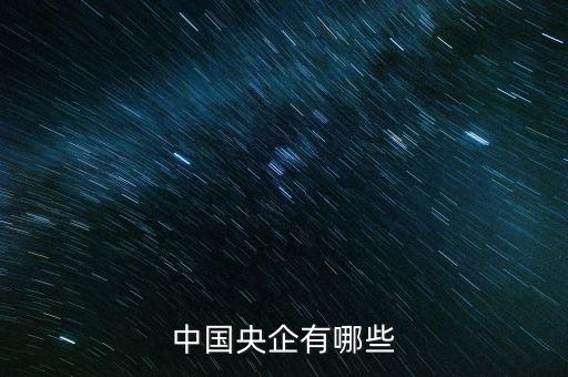 紹興中紡化工有限公司,中紡化工有限公司是國(guó)企嗎