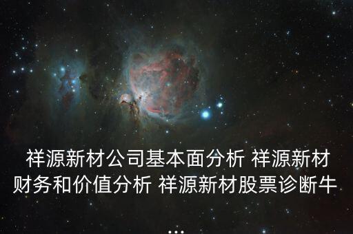 鄆城祥源紡織有限公司,鄆城一鳴紡織有限公司