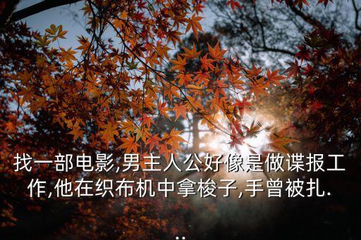 一梭 紡織,紡織大學(xué)是不是一本