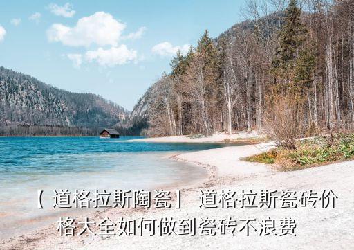 道格拉斯紡織公司