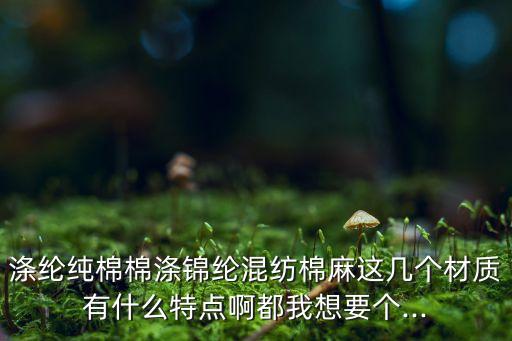 混滌紡面料內(nèi)褲