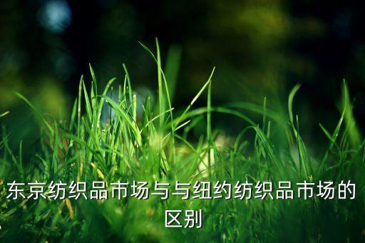 2013年美國紡織業(yè),美國紡織業(yè)現(xiàn)狀