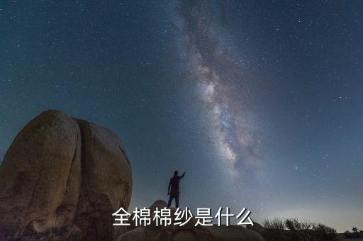 全棉色織面料,南通全棉色織格子面料工廠