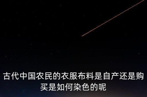 紡織的來源