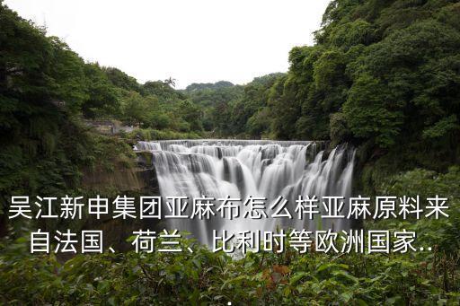面料大公司,中國的大的面料公司