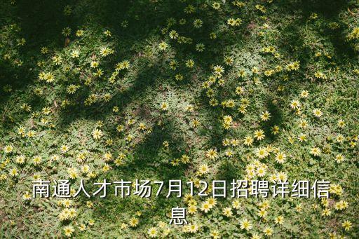 南通鴻達(dá)紡織機(jī)械有限公司
