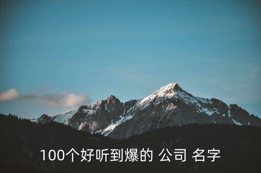 紡織品公司名字