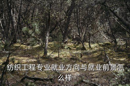 雄科紡織,蘇州同科紡織