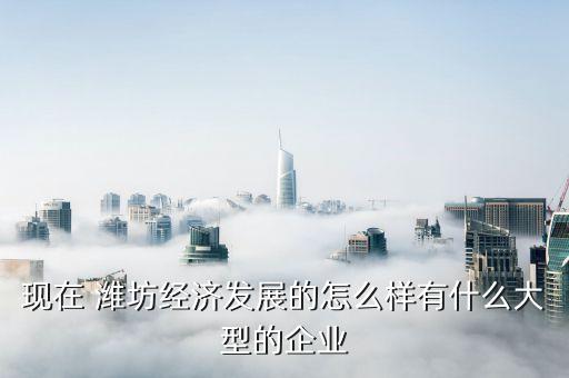 濰坊帛方紡織董事長(zhǎng)