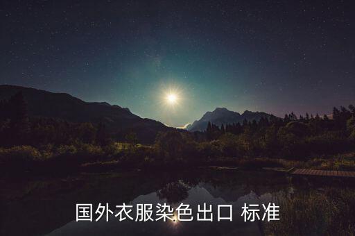 jis日本紡織標準,日本口罩JIS標準