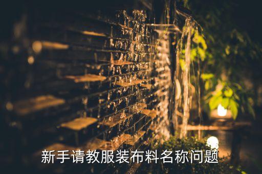 坯布網(wǎng) 123紡織網(wǎng),中國(guó)紡織坯布網(wǎng)
