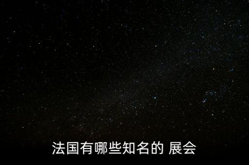 國際 面料展會,國際面料采購中心