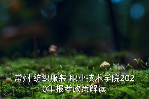 紡織專業(yè)職業(yè)規(guī)劃,酒店管理專業(yè)的職業(yè)規(guī)劃