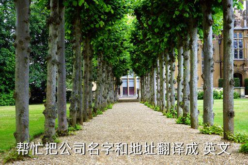 紡織貿(mào)易有限公司英文,張家港金鼎紡織貿(mào)易有限公司