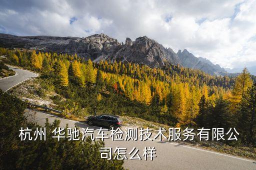 杭州華馳紡織
