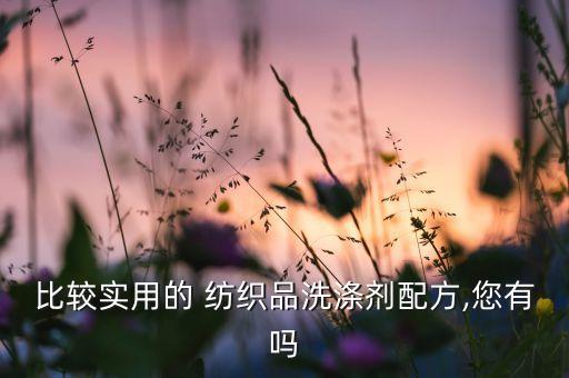 紡織品發(fā)泡工藝,發(fā)泡工藝是什么意思