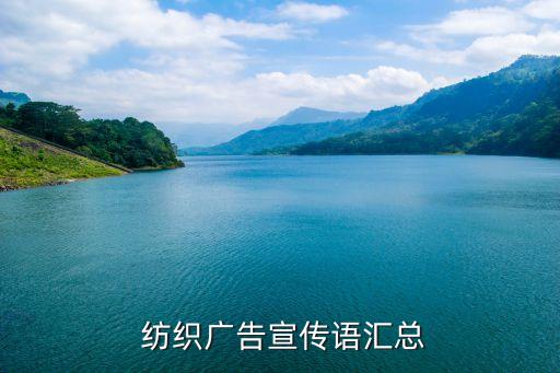 港泰紡織有限公司,珠海港泰管道燃?xì)庥邢薰倦娫? /></a><a href=