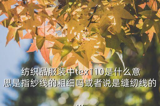 紡織品克重 米長(zhǎng)