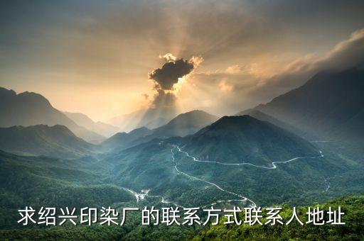 宏峰紡織染整有限公司,鹽城市紡織染整產(chǎn)業(yè)園實業(yè)開發(fā)有限公司