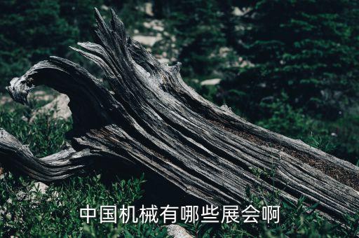2017紡織展覽會(huì) 南京