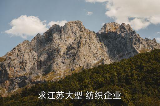 南通中豪紡織有限公司
