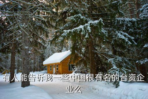 61 吳江福華織造有限公司,吳江景鴻織造有限公司