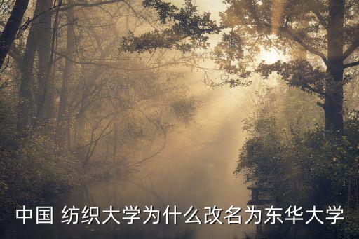 中國(guó)紡織學(xué)院地址,阿克蘇紡織學(xué)院的地址