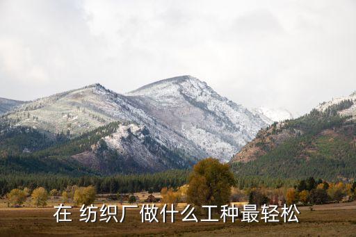 紡織廠(chǎng)細(xì)紗搖車(chē)技巧...