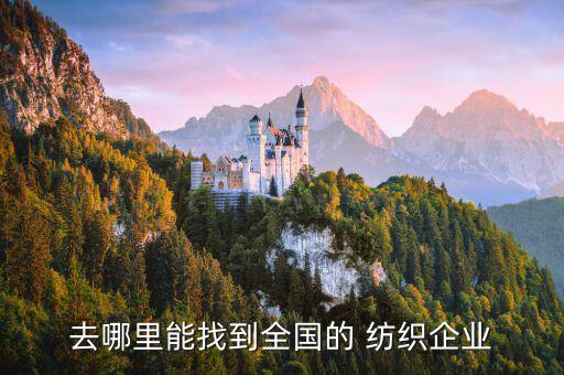 江蘇紫荊花紡織科技有限公司,江蘇金太陽(yáng)紡織科技有限公司