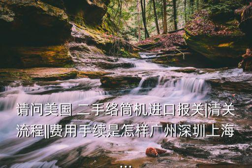 夏津二手紡織設(shè)備,二手紡織設(shè)備交易市場