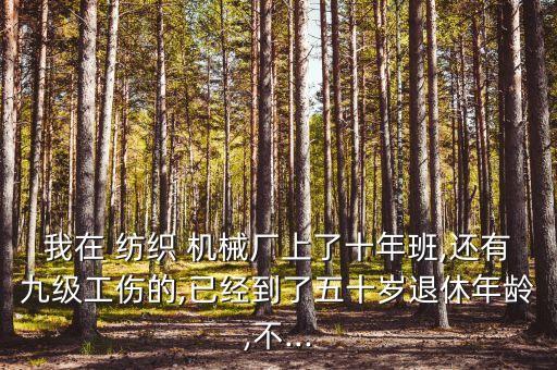 朗維紡織機(jī)械勞動(dòng)糾紛
