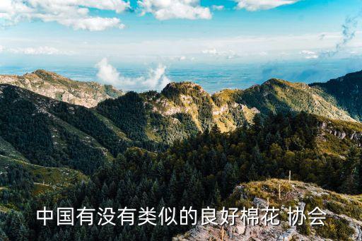 中山紡織協(xié)會(huì),中山淋浴房協(xié)會(huì)