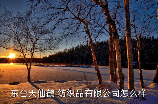 江蘇鹽城紡織品市場,鹽城國盛紡織品