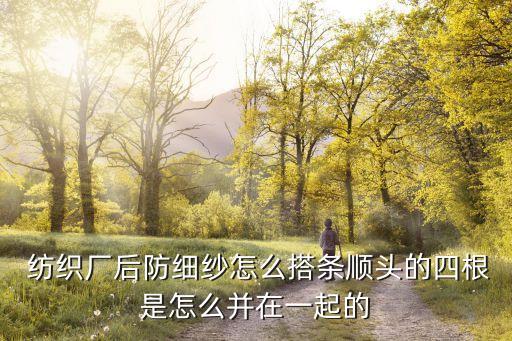 紡織廠皮輥房總結(jié)