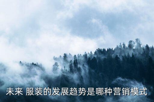 紡織服裝周刊,湖北金環(huán)亮相 紡織服裝周刊