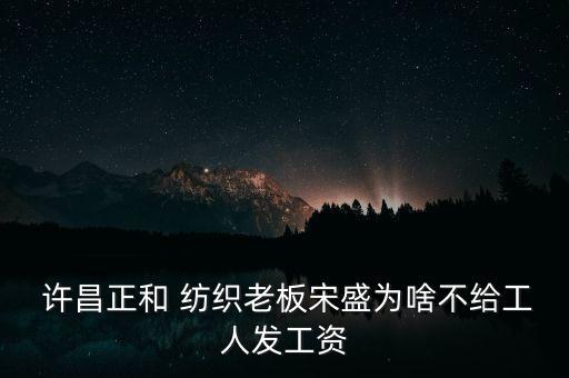 許昌紡織