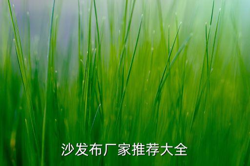 匯泰達(dá)紡織有限公司簡(jiǎn)介,義烏泰達(dá)紡織有限公司招聘
