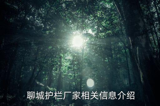 聊城昌潤(rùn)紡織機(jī)械有限公司,山東聊城昌潤(rùn)金剛石有限公司