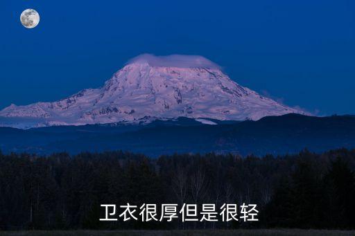 衛(wèi)衣面料克重厚薄,260克衛(wèi)衣面料好不好?