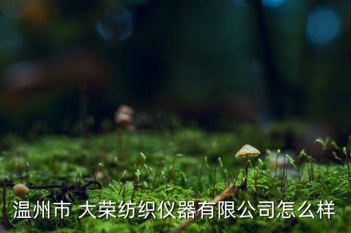 寶雞大榮紡織有限責(zé)任公司機(jī)加分廠,寶雞九洲紡織有限責(zé)任公司黃勇