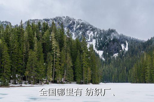 魏橋紡織 張紅霞電話
