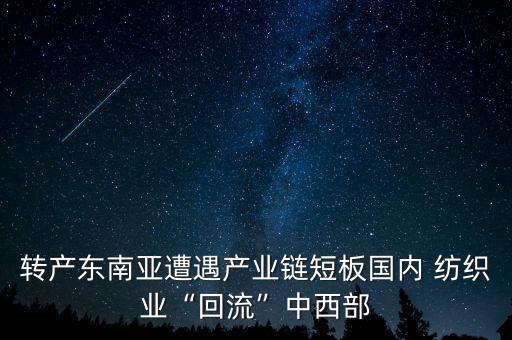 紡織業(yè)的發(fā)展困難,浙江省紡織業(yè)現(xiàn)狀及其發(fā)展