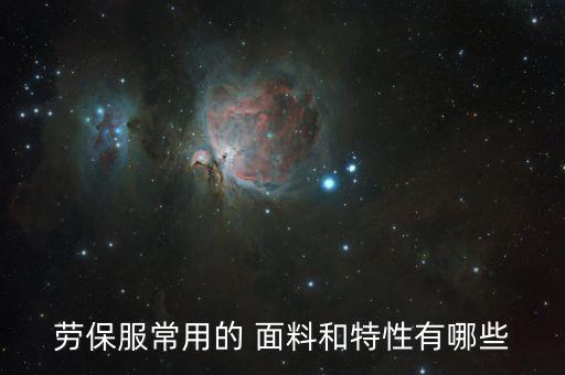 護士衣服面料,護士穿白色衣服是為什么